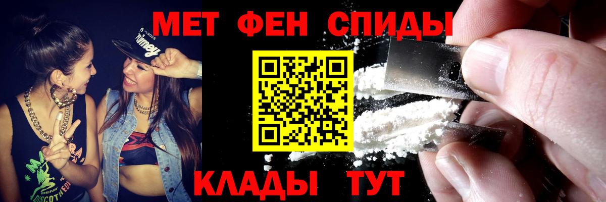 Амфетамин  Amphetamine Розовый  Вход с VPN  Чайковский 