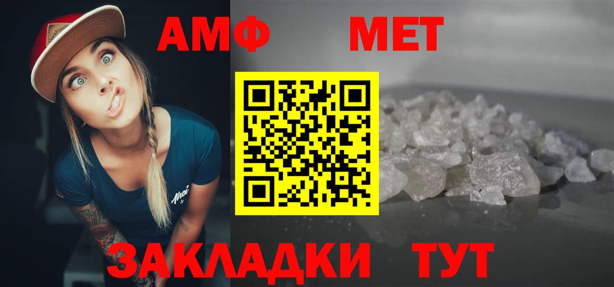 Amphetamine 97% Чайковский