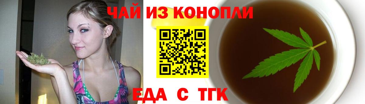 Чайковский  Canna-Cookies конопля  Вход с VPN 