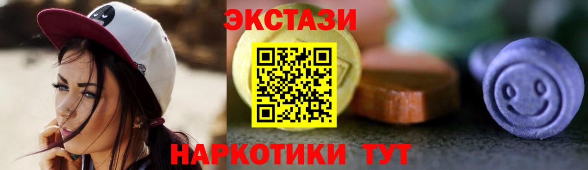 ЭКСТАЗИ MDMA  ЭКСТАЗИ  Чайковский  Вход с VPN 
