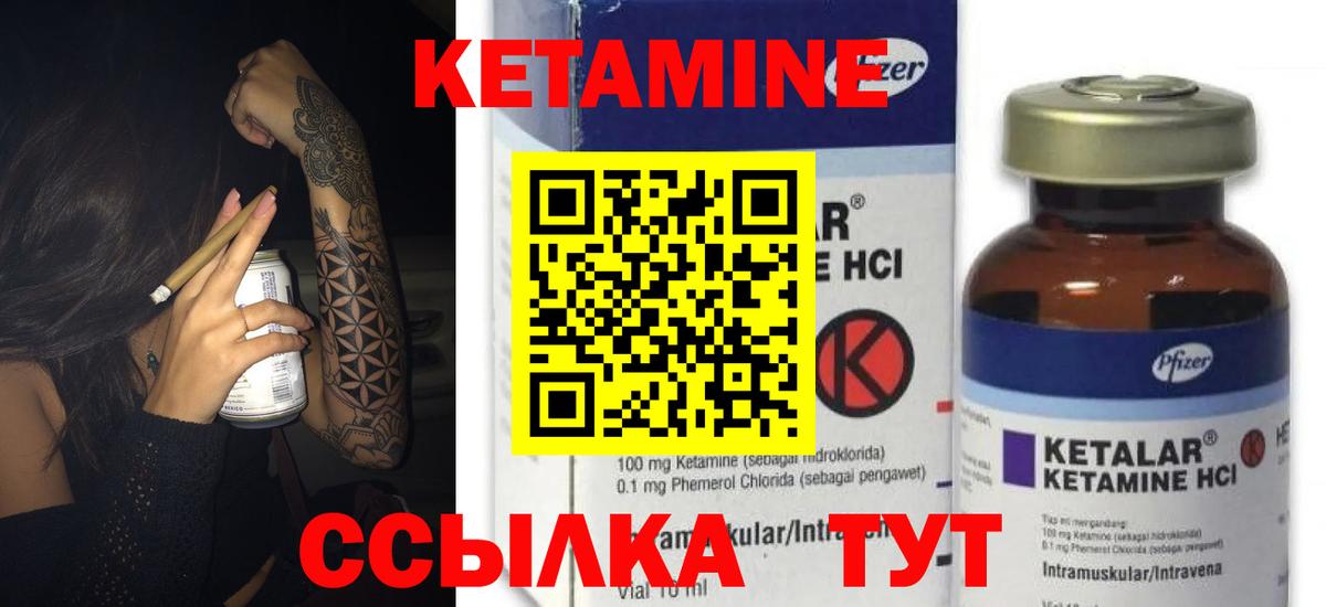 Чайковский  КЕТАМИН VHQ  Вход с VPN 