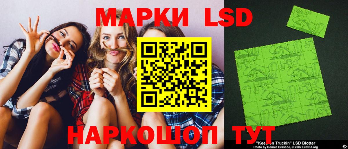 ЛСД экстази ecstasy  ЛСД экстази кислота  Чайковский  Вход с VPN 