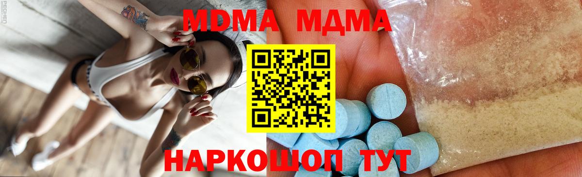 MDMA Molly  MDMA crystal  Чайковский  МДМА  Вход с VPN 