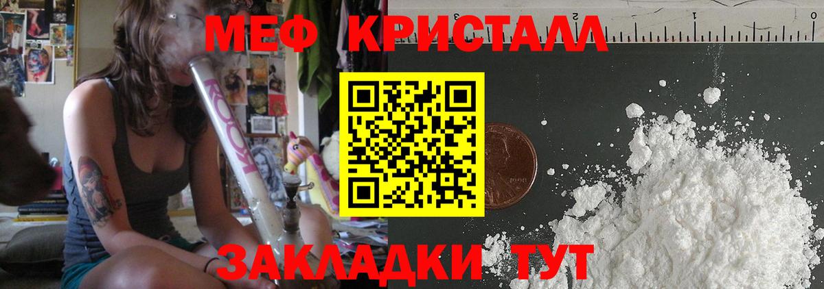 Чайковский  МЕФ кристаллы  Меф  Вход с VPN 