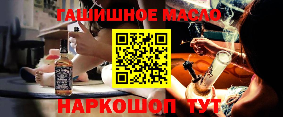 Чайковский  гидра   ТГК гашишное масло  Вход с VPN  ТГК гашишное масло 